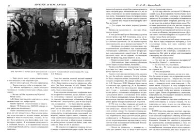 Вестник N10 p26-27.jpg