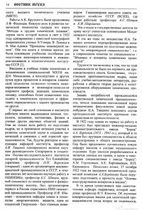Вестник N7 p14.jpg