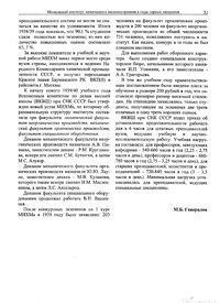 Вестник N7 p31.jpg
