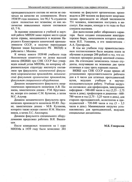 Файл:Вестник N7 p31.jpg