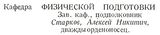 Физра.jpg