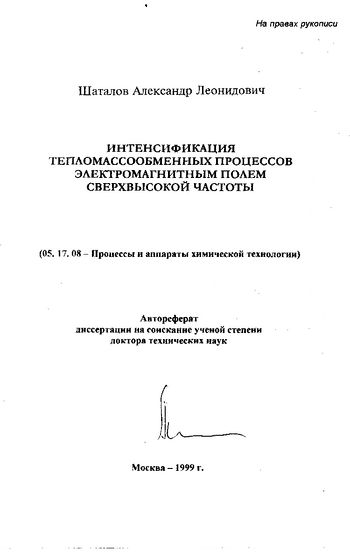 Шат Скан1.jpg