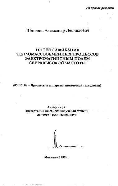 Файл:Шат Скан1.jpg
