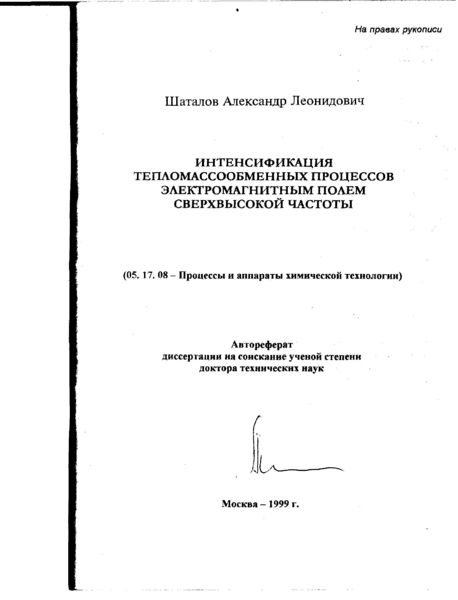 Файл:Шат авт1.jpg