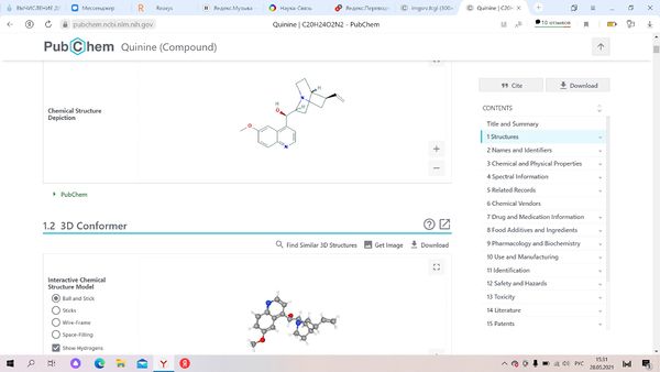 PubChemЕгор1.jpg