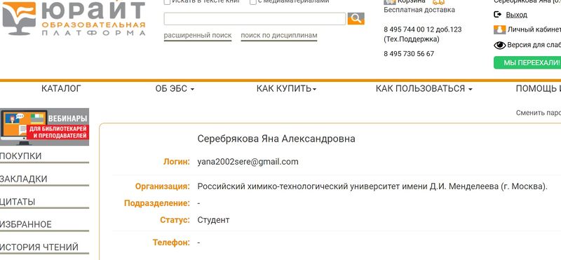 Файл:Юрайтяна.jpg
