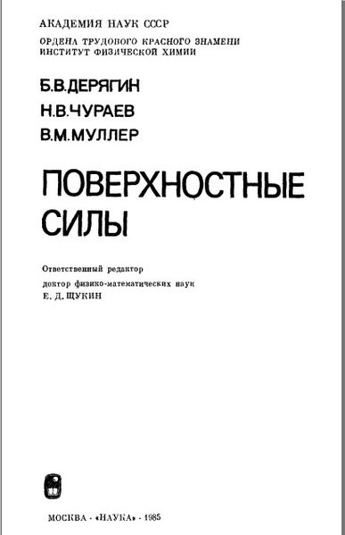 Файл:Чураев Муллер.jpg
