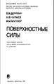 Миниатюра для версии от 17:24, 21 декабря 2020