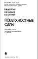 Миниатюра для версии от 17:24, 21 декабря 2020