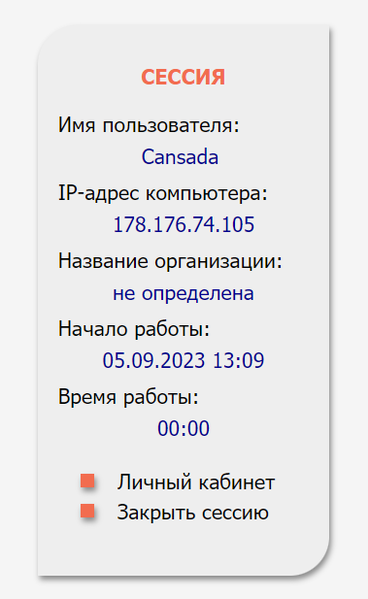 Файл:Cansada reg elibrary.png