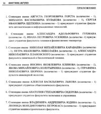 Вестник 1 p30.jpg