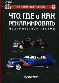 Книга Ясонов Евстафьев титул.jpg
