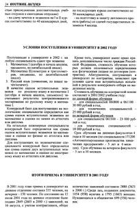 Страница 24 вестник 9.jpg