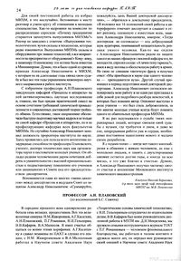 Вестник N12 p24.jpg