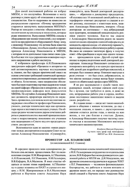 Файл:Вестник N12 p24.jpg
