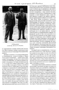 Вестник N12 p25.jpg
