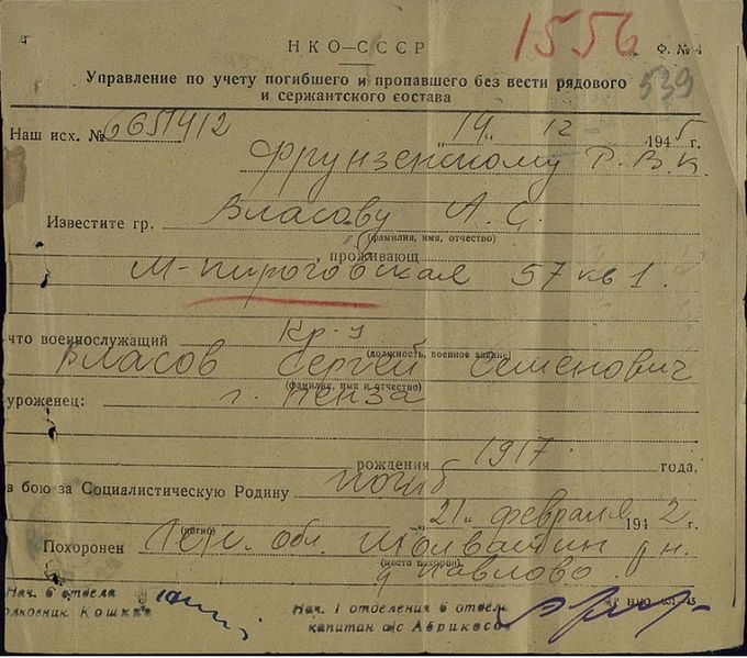 Файл:Власов2.jpg