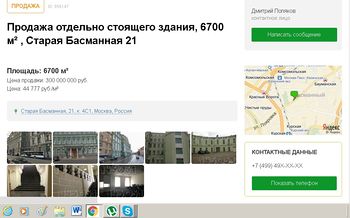 Продажа1.jpg