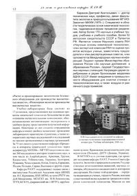 Вестник N12 p12.jpg
