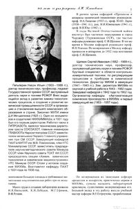 Вестник N12 p7.jpg