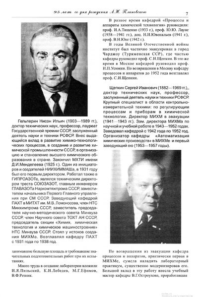 Файл:Вестник N12 p7.jpg