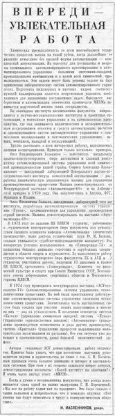 Файл:Масленников ЗК ХМ 14.03.1975 , 8-9.jpg