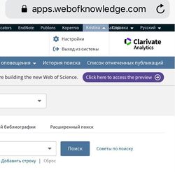 Меркушина К.В. Webofscience 0-19.jpg