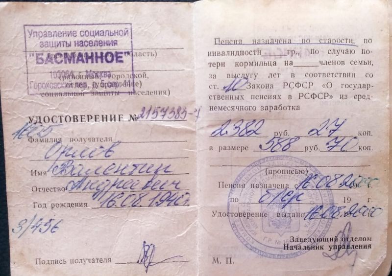 Файл:PHOTO-2020-08-16-11-51-48-2.jpg