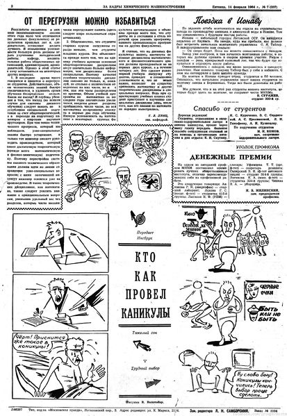 Файл:Аудитория 1964 N7 p2mid.jpg