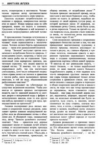 Вестник 2 p16.jpg