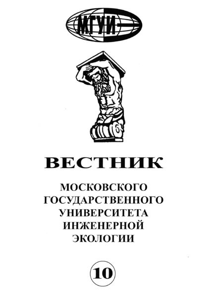 Файл:Вестник N10 титул.jpg