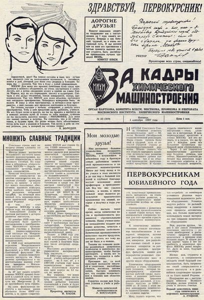 Файл:Аудитория 1967 N23 p1mid.jpg