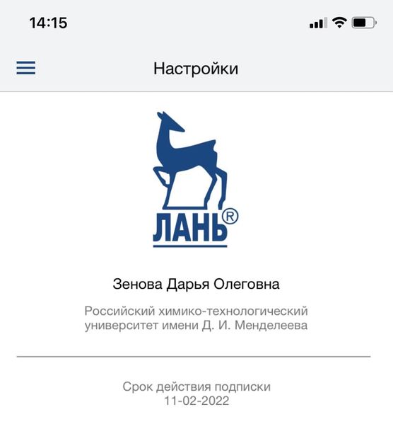 Файл:Ланьzen.jpg