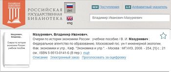 МазуркевичРГБ.jpg