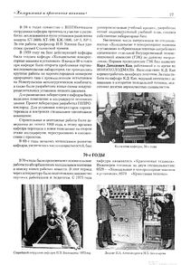 Вестник 14 p27.jpg