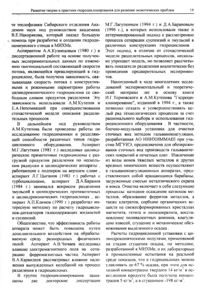 Вестник 2 p19.jpg