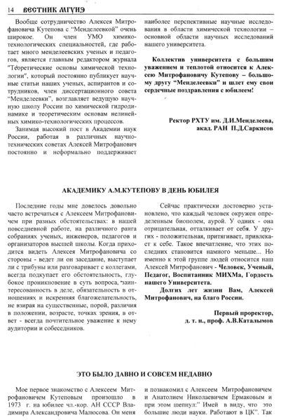 Файл:Вестник 5 p14.jpg