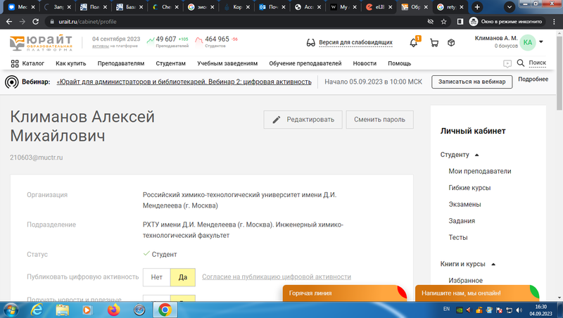 Файл:КлимановЮрайт.png